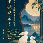 荷兰耀博律师事务所祝您中秋快乐!阖家团圆! Kneppelhout Mid Autumn Festival 2026